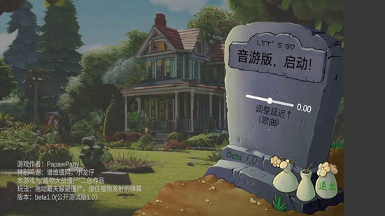 ֲ���ս��ʬ���ΰ�(PVZ���ΰ�)��ͼ