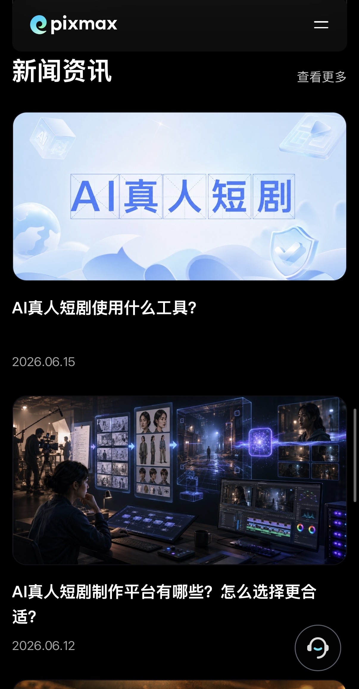 PixmaxAI��Ƶ����ƽ̨��ͼ
