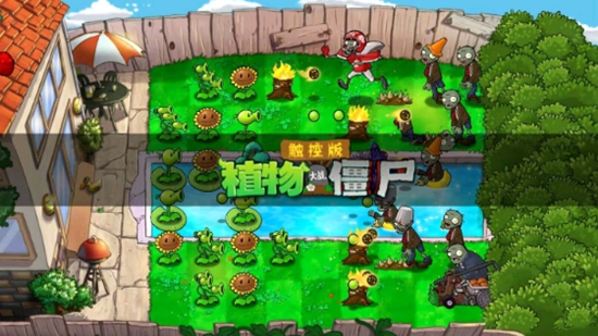 ֲ���ս��ʬTV���ذ�(PvZ TV���ذ�)��ͼ