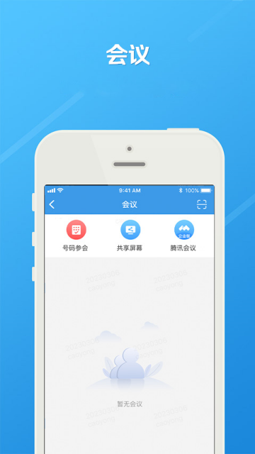 长江e家APP官方版截图2