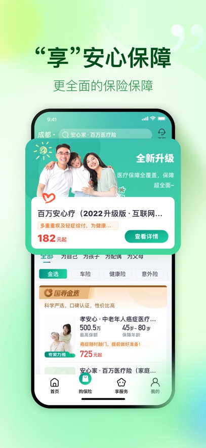 �й����ٲ��չٷ�APP��ͼ2
