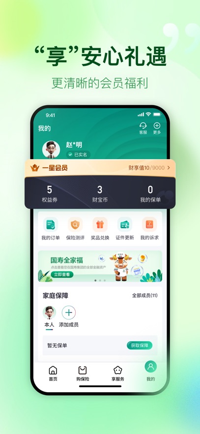 �й����ٲ��չٷ�APP��ͼ4