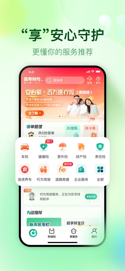 �й����ٲ��չٷ�APP��ͼ1