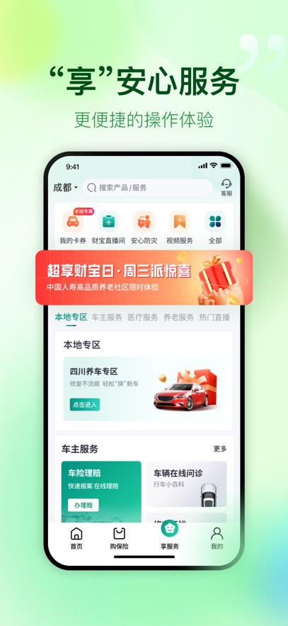 �й����ٲ��չٷ�APP��ͼ3