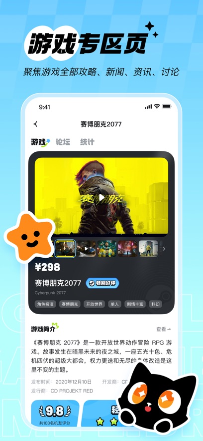 ��Ԫê�ٷ�app��ͼ4