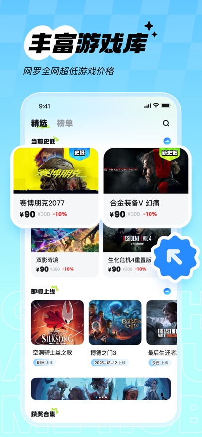 ��Ԫê�ٷ�app��ͼ3