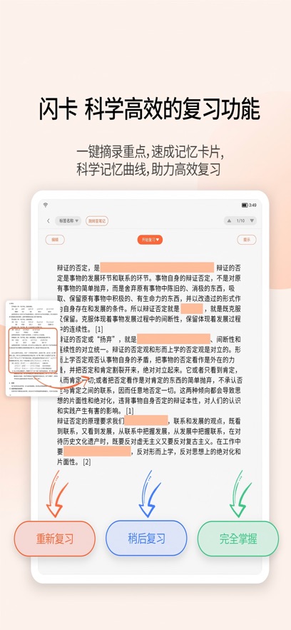 �����ʼ�PDF��ע�����ֻ����ͼ