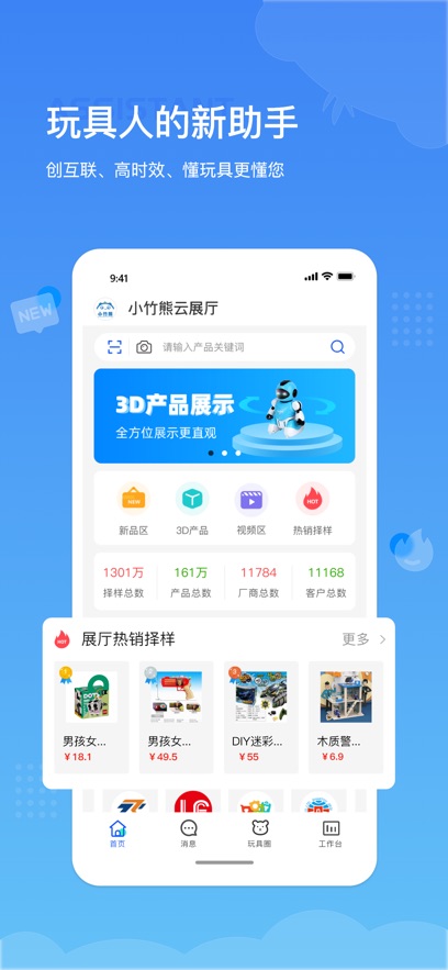 С�������ѡƷƽ̨�ֻ�APP��ͼ
