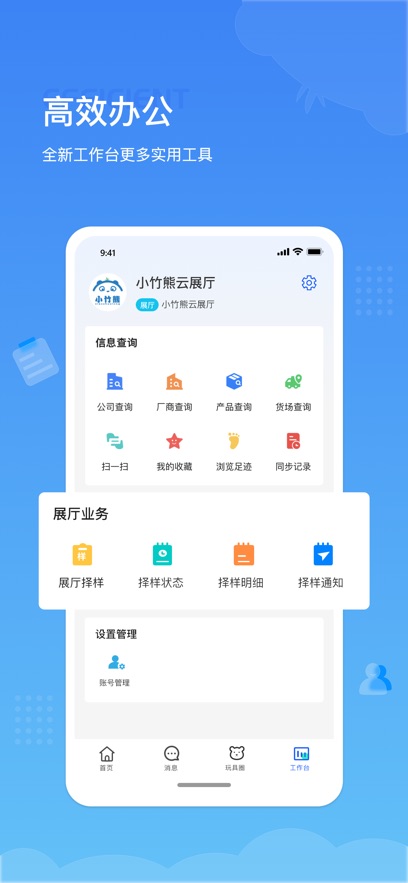 С�������ѡƷƽ̨�ֻ�APP��ͼ