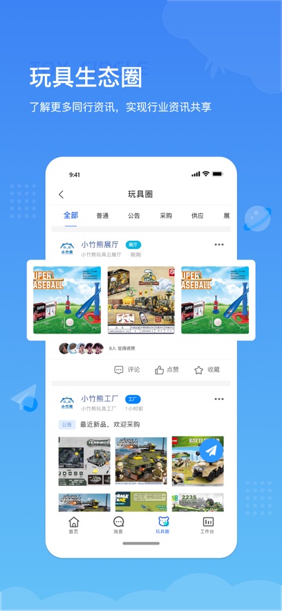 С�������ѡƷƽ̨�ֻ�APP��ͼ