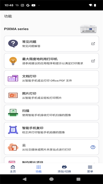 Canon PRINT���ܴ�ӡAPP�ٷ���װ����ͼ1