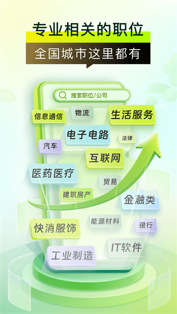 Ӧ������ְƽ̨�ٷ�APP��ͼ