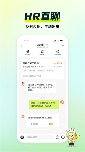 Ӧ������ְƽ̨�ٷ�APP��ͼ