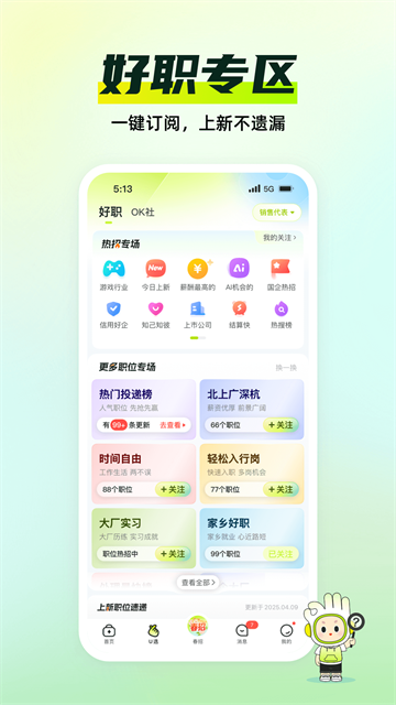 Ӧ������ְƽ̨�ٷ�APP��ͼ