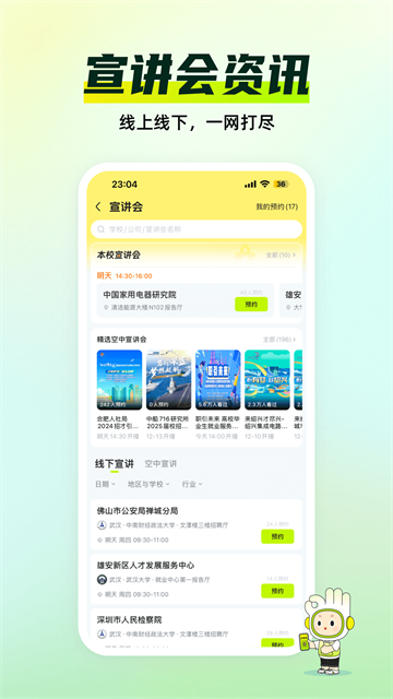 Ӧ������ְƽ̨�ٷ�APP��ͼ