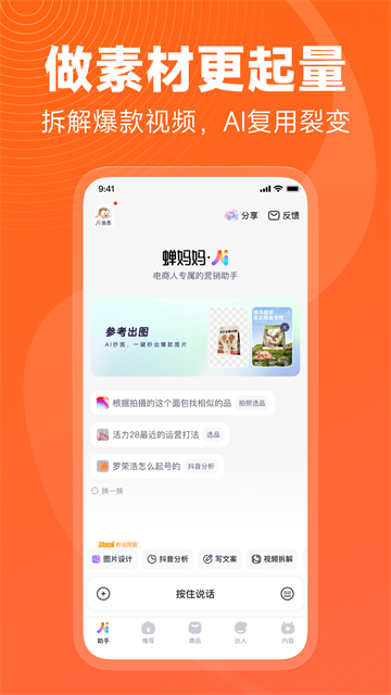 ���������ݷ���ƽ̨APP�ֻ����ͼ