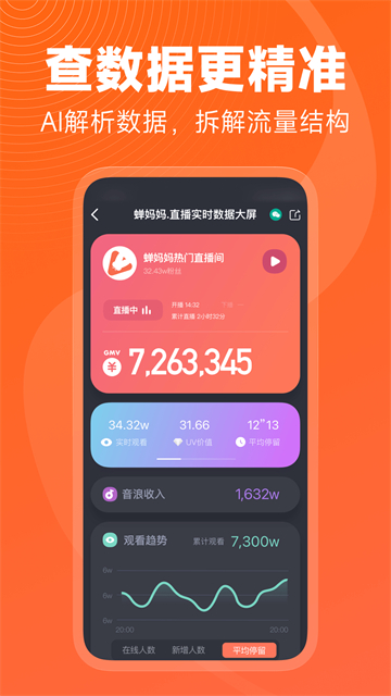 ���������ݷ���ƽ̨APP�ֻ����ͼ