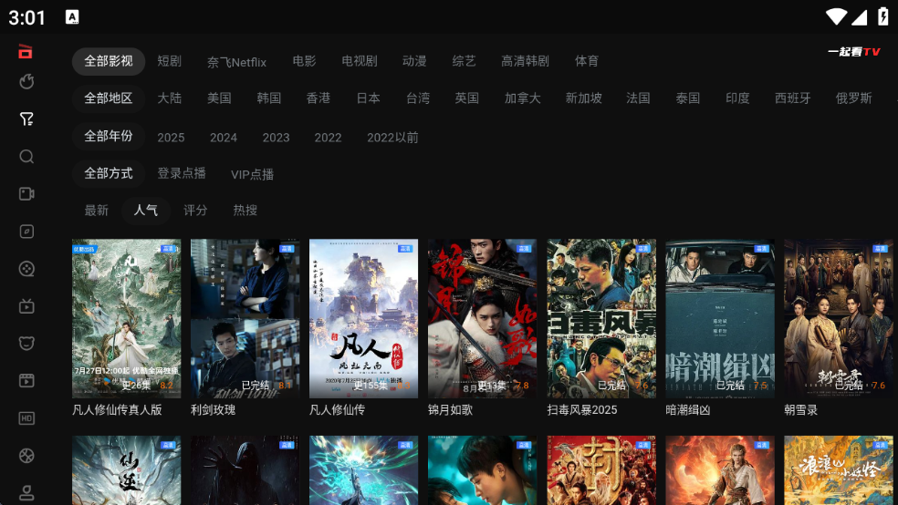 һ��TV���Ӱ�app��ͼ