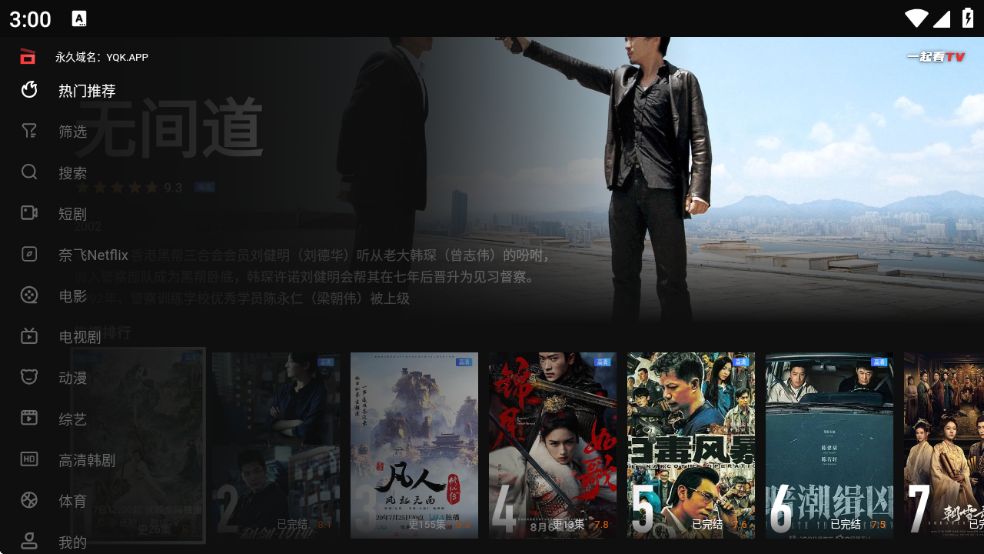һ��TV���Ӱ�app��ͼ