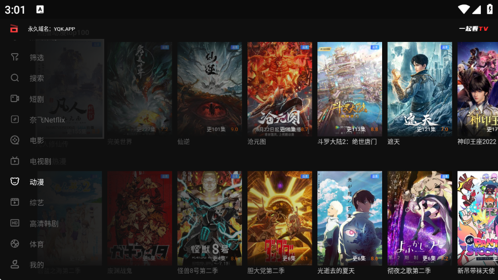 һ��TV���Ӱ�app��ͼ