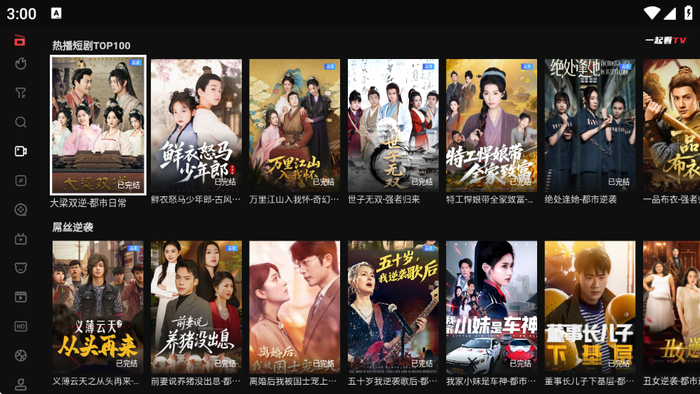 һ��TV���Ӱ�app��ͼ