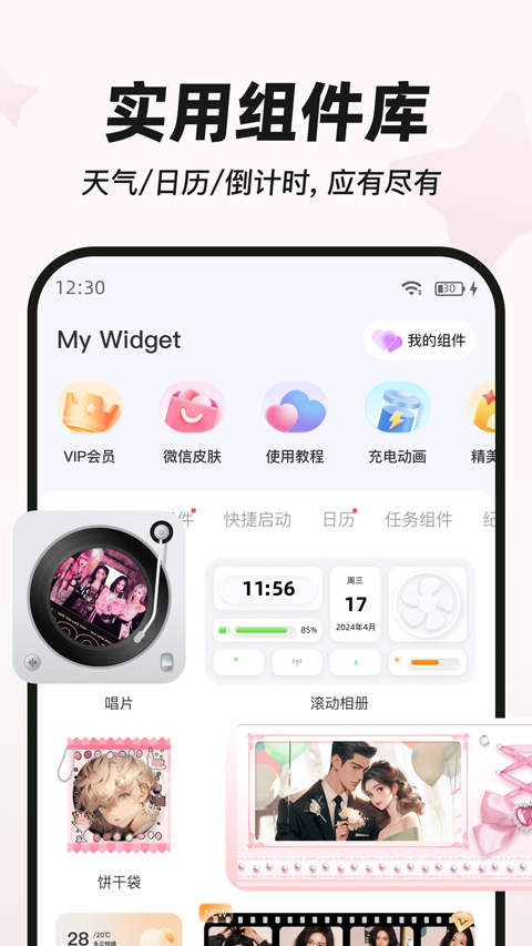 MyWidget��Ѱ��ͼ