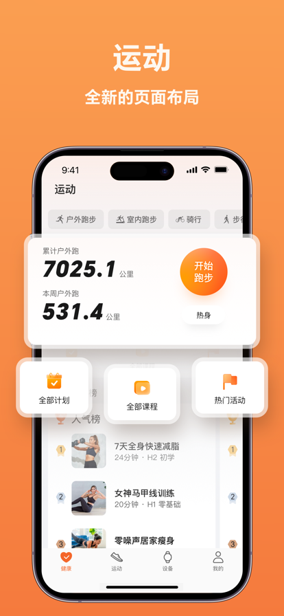 ��ҫ�˶�����app��ͼ