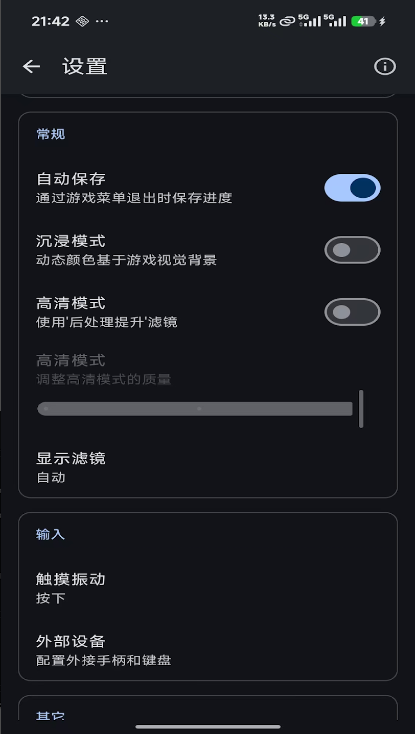 红白模拟器-FC街机GBA截图2