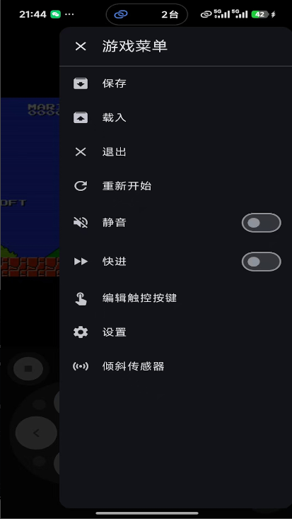 红白模拟器-FC街机GBA截图4