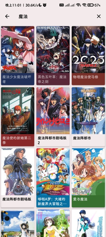 SakuraAnime追番APP官方版(樱花动漫)截图4