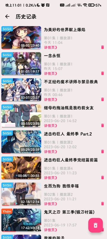 SakuraAnime追番APP官方版(樱花动漫)截图3