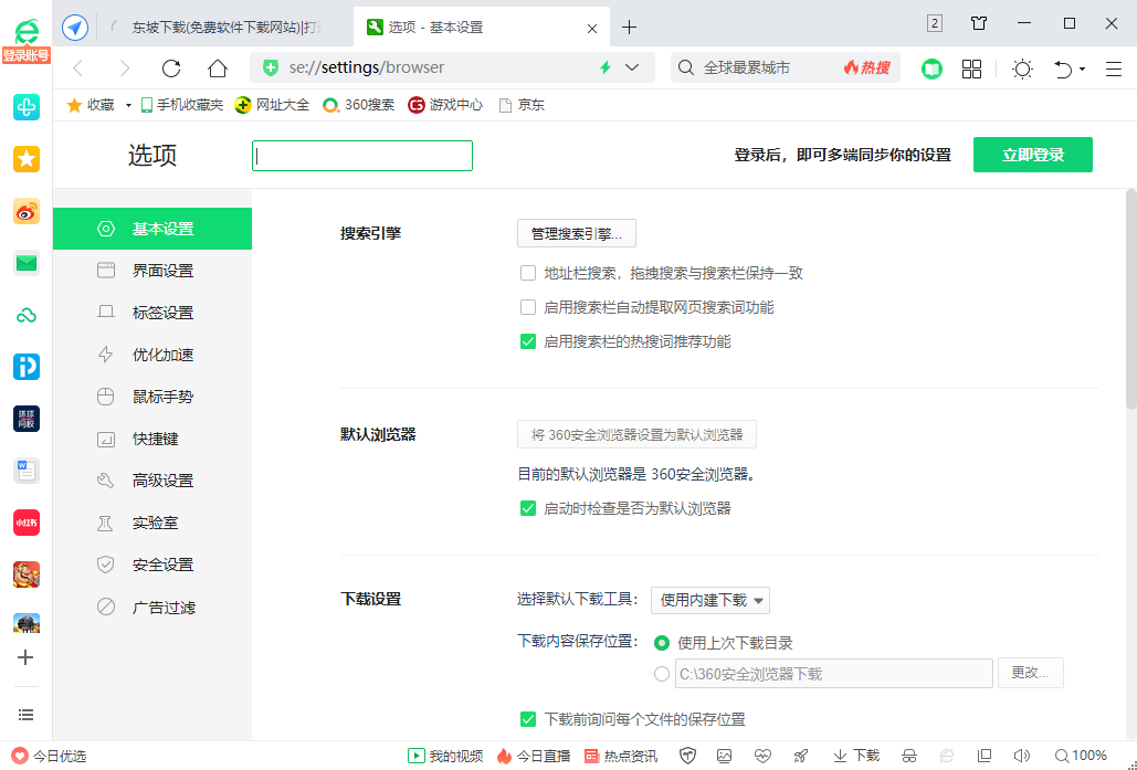 360��ȫ�����PC���ͼ