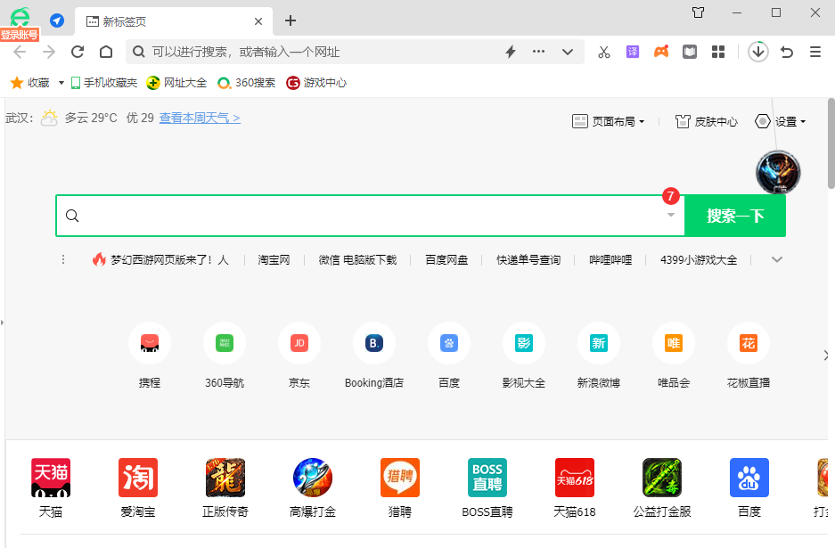 360��ȫ�����PC���ͼ
