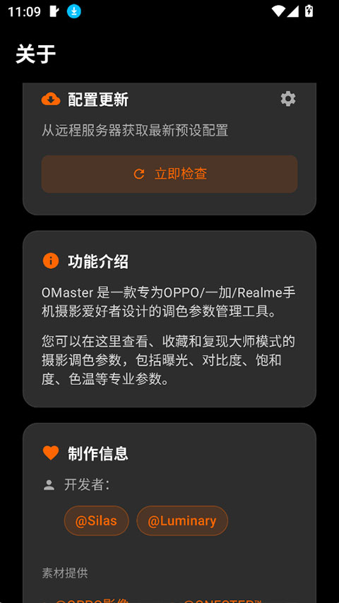OMaster���°��ͼ