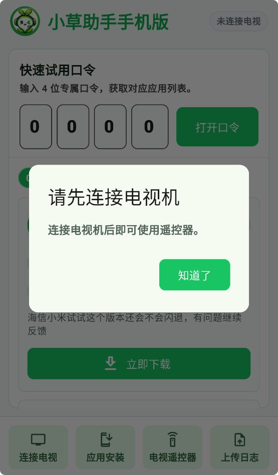 С�������ֻ���app��ͼ1