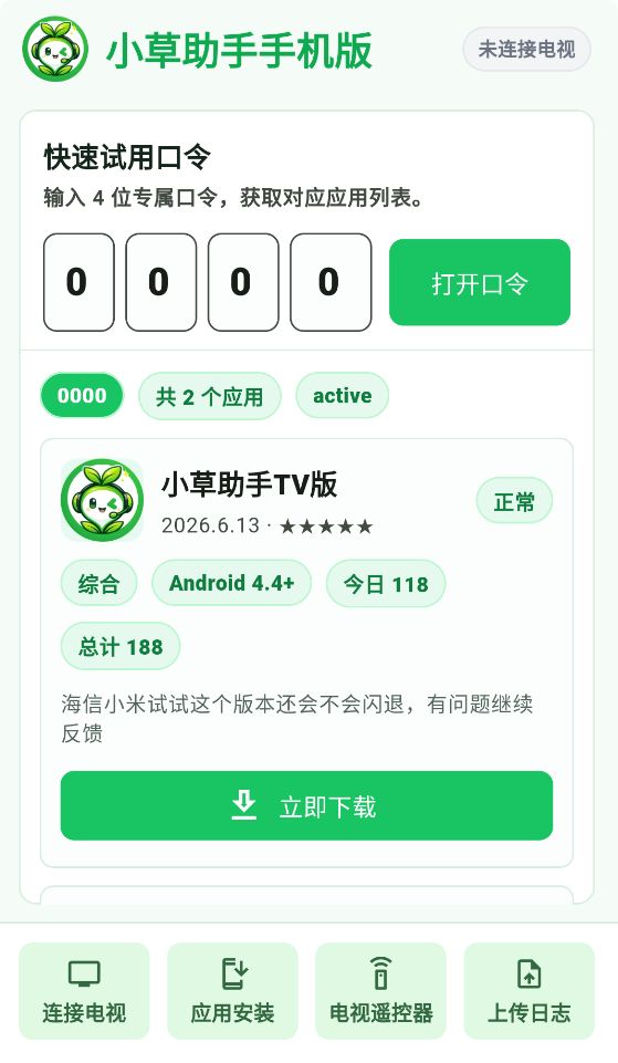 С�������ֻ���app��ͼ0