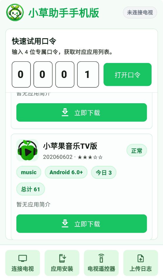 С�������ֻ���app��ͼ2