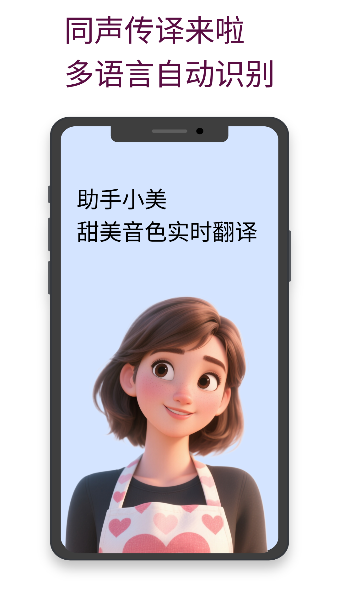 实时字幕翻译软件截图4