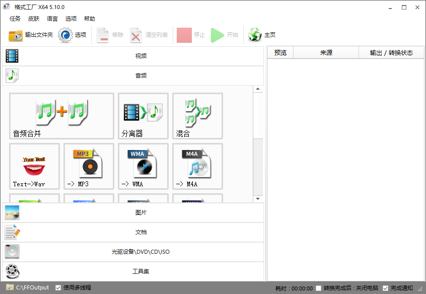 ��ʽ����(FormatFactory)��ͼ