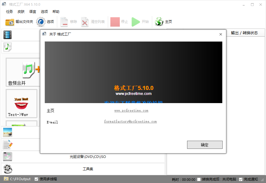 ��ʽ����(FormatFactory)��ͼ
