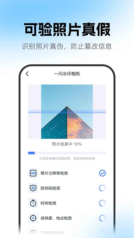 一闪水印相机最新版截图2