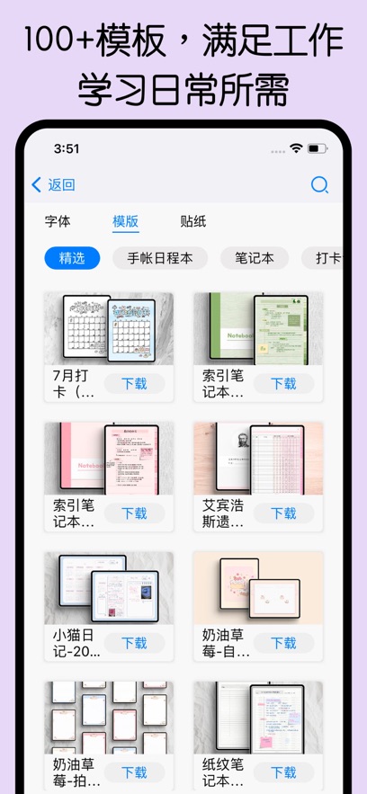 ���ɱʼ�Freenotes��д�ռǰ�׿��ͼ1