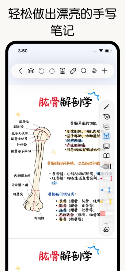 ���ɱʼ�Freenotes��д�ռǰ�׿��ͼ4