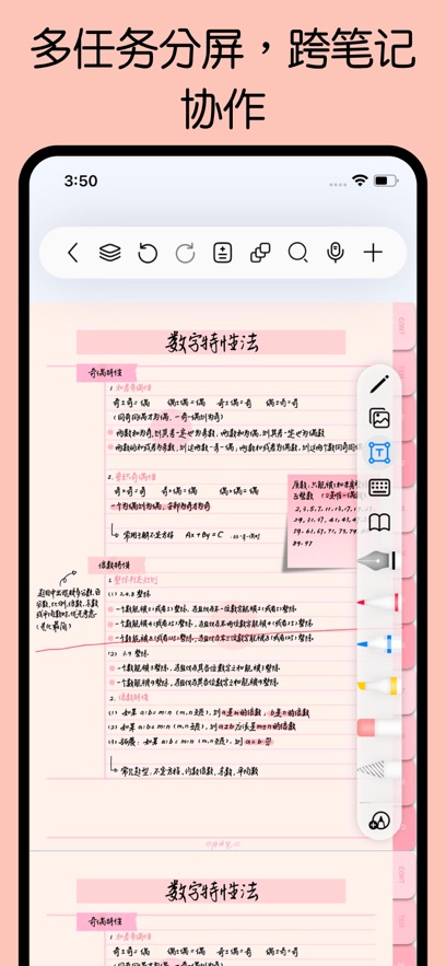 ���ɱʼ�Freenotes��д�ռǰ�׿��ͼ2