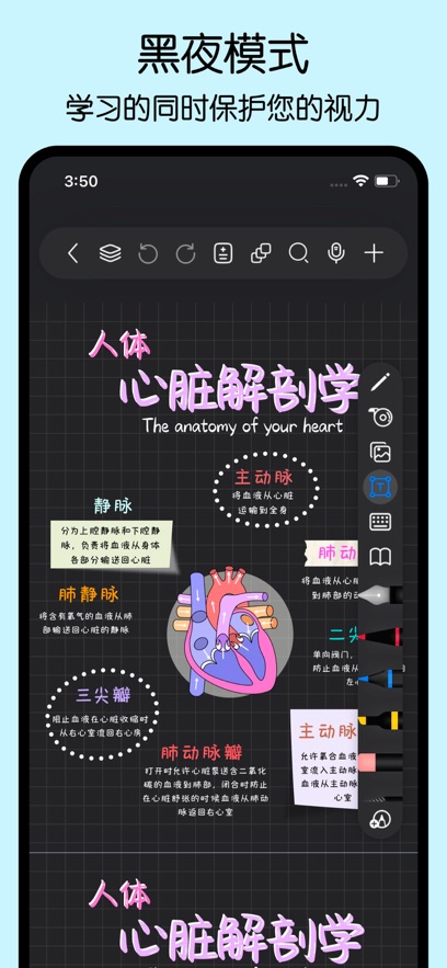 ���ɱʼ�Freenotes��д�ռǰ�׿��ͼ3