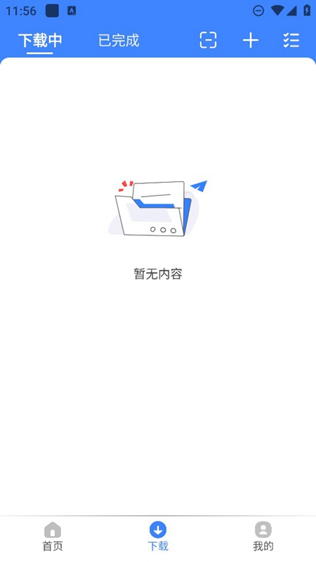 可乐下载器最新版截图0
