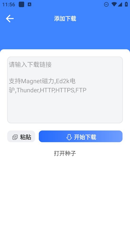 可乐下载器最新版截图2