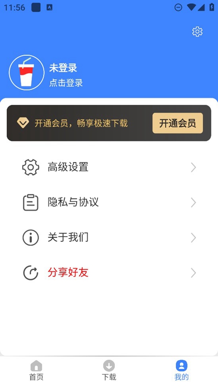 可乐下载器最新版截图4