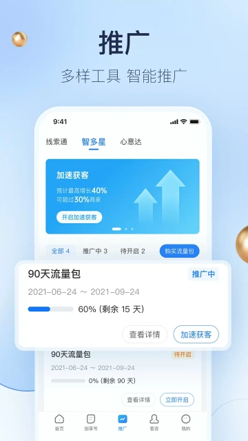 ������̼Ұ�APP��ͼ4
