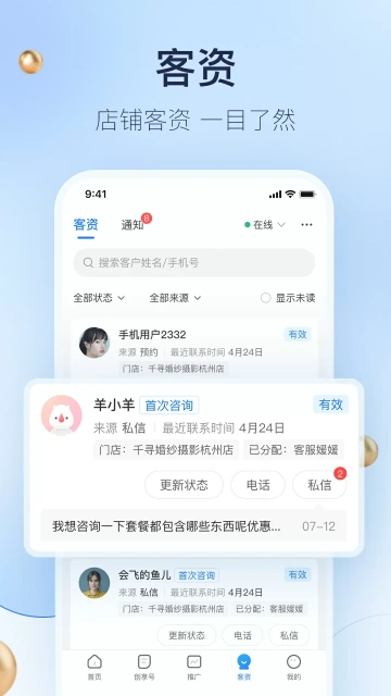 ������̼Ұ�APP��ͼ3